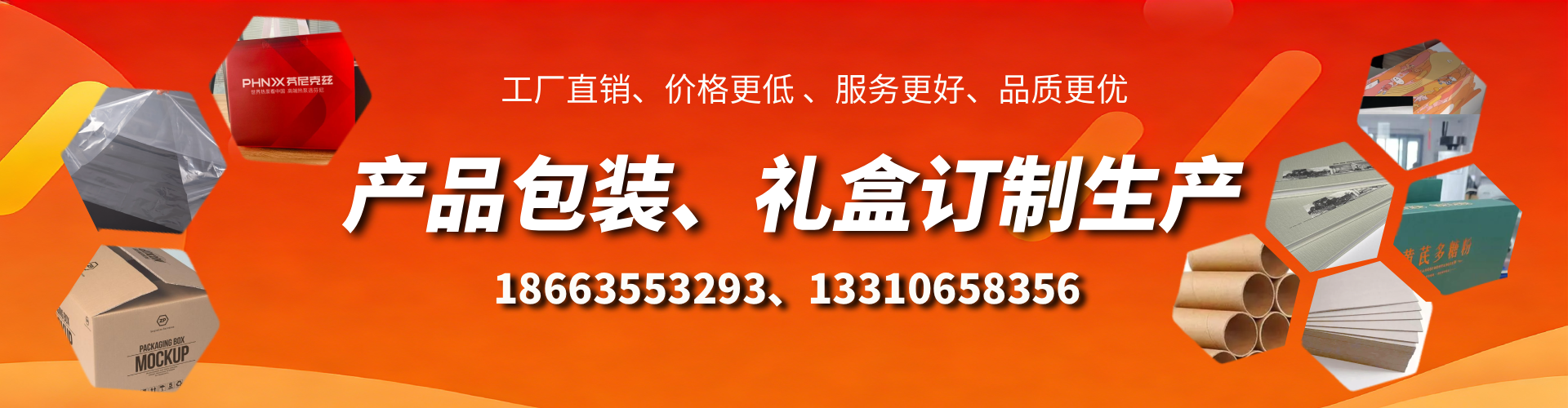 滁州包装箱礼盒生产厂家